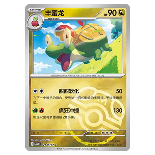 Pokemon - Gem 6 - Appletun - 21-05/07 (Master Ball Reverse)