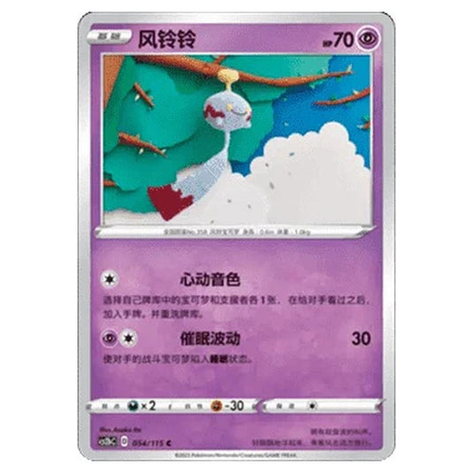 Pokemon - CS2b - Vivid Portrayals - Chimecho - 054/115