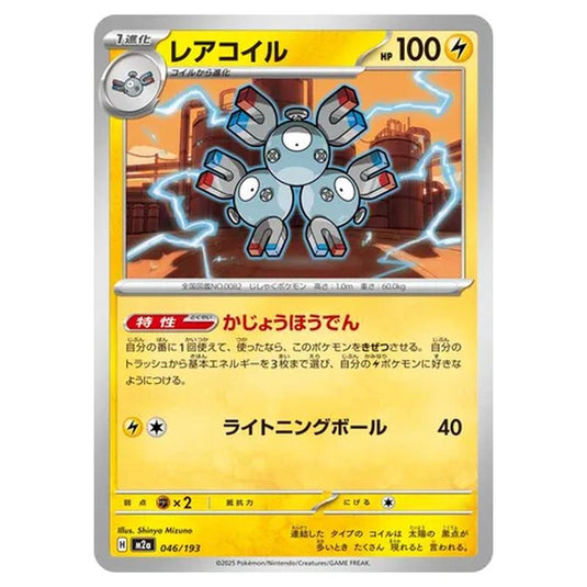 Pokemon - MEGA Dream ex - Magneton - 046/193