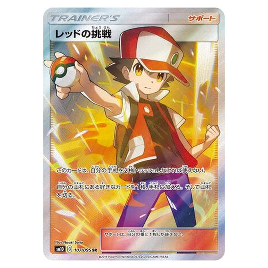 Pokemon - Double Blaze - Red's Challenge - 107/116