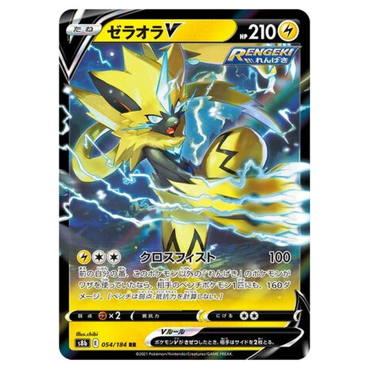 Pokemon - VMAX Climax - Zeraora V - 54/293