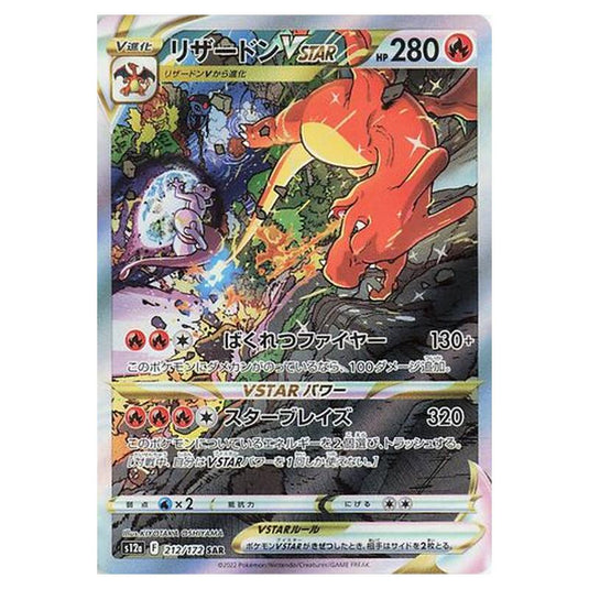 Pokemon - VSTAR Universe - Charizard VSTAR - 212/262