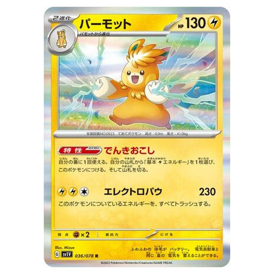 Pokemon - Violet ex - Pawmot - 036/108