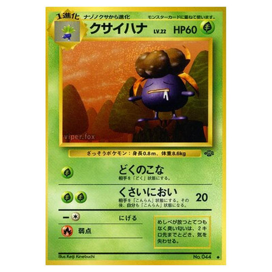 Pokemon - Pokémon Jungle - Gloom - 9/48