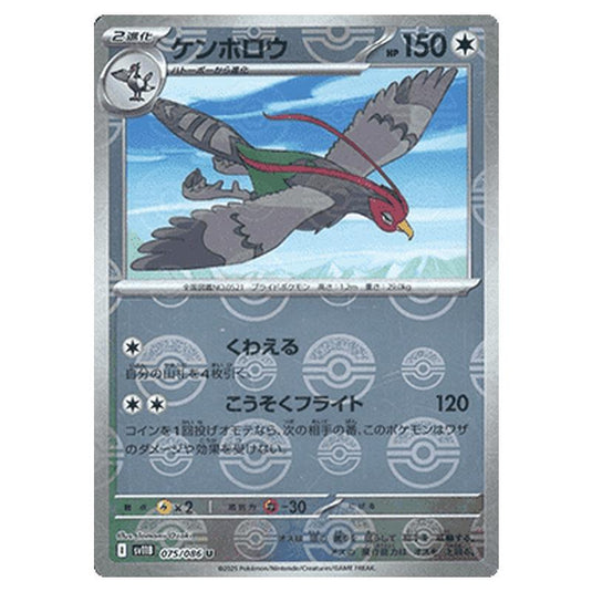 Pokemon - Black Bolt - Poké Ball Reverse Holo - Unfezant - 075/086