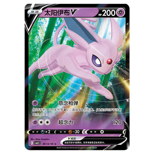 Pokemon - Gem Pack Vol.2 - Espeon V - 05-13/14