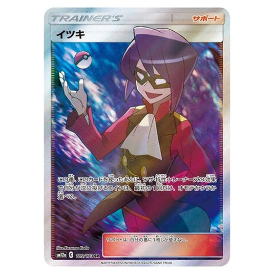 Pokemon - Tag All Stars - Will - 189/235