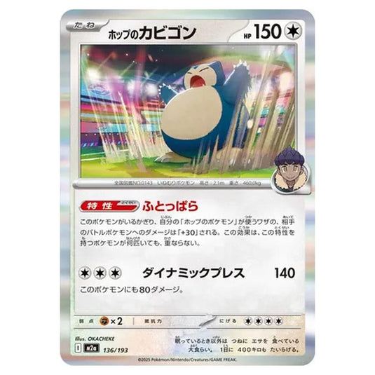 Pokemon - MEGA Dream ex - Hop's Snorlax - 136/193
