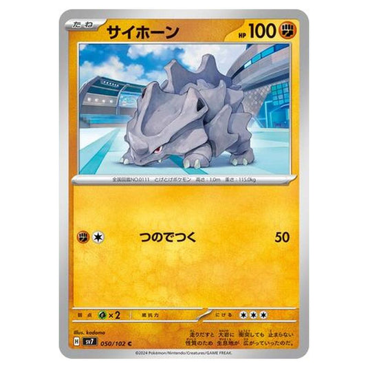Pokemon - Stellar Miracle - Rhyhorn - 050/102