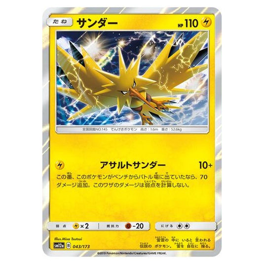 Pokemon - Tag All Stars - Zapdos - 43/235