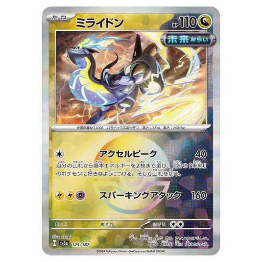 Pokemon - Terastal Festival ex - Poké Ball Reverse Holo - Miraidon - 123/187
