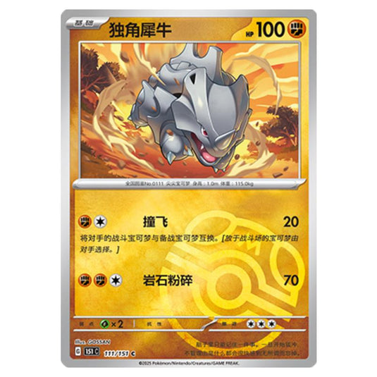 Pokemon - Collect 151 - Master Ball Reverse Holo - Rhyhorn - 111/151