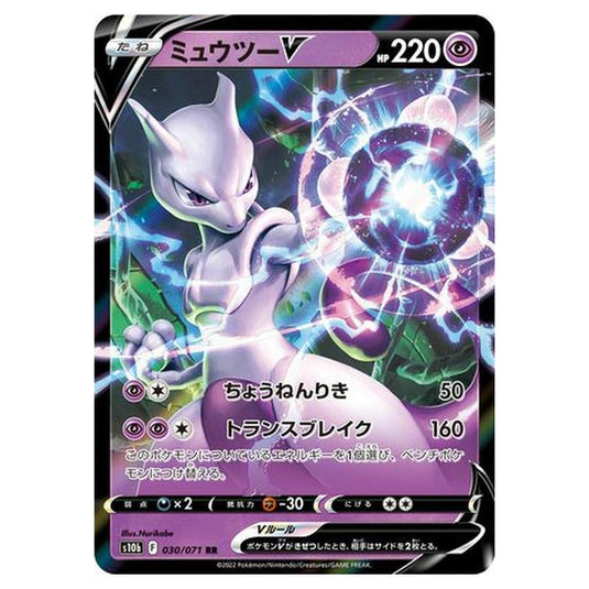 Pokemon - Sword & Shield - Pokémon GO - Mewtwo V - 30/101 (Japanese)