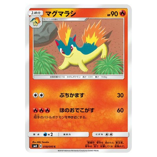 Pokemon - Super-Burst Impact - Quilava - 18/111