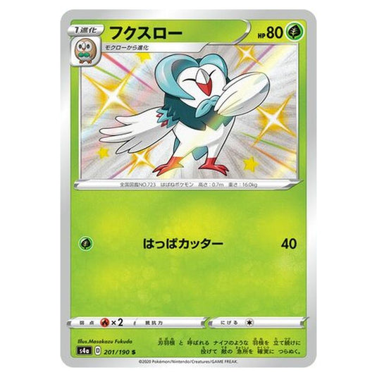 Pokemon - Sword & Shield - Shiny Star V - Dartrix - 201/330