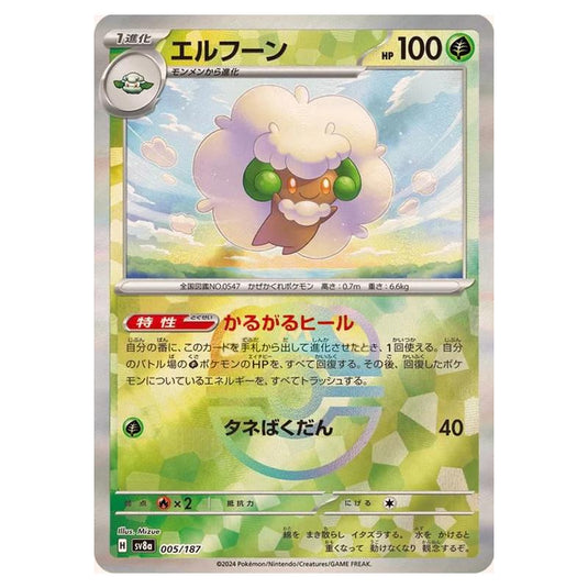 Pokemon - Terastal Festival ex - Master Ball Reverse Holo - Whimsicott - 005/187
