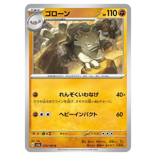 Pokemon - Pokémon Card 151 - Graveler - 075/210