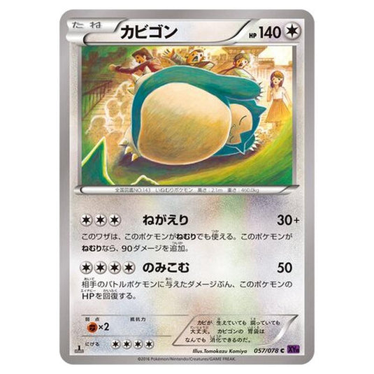 Pokemon - Awakening Psychic King - Snorlax - 57/88