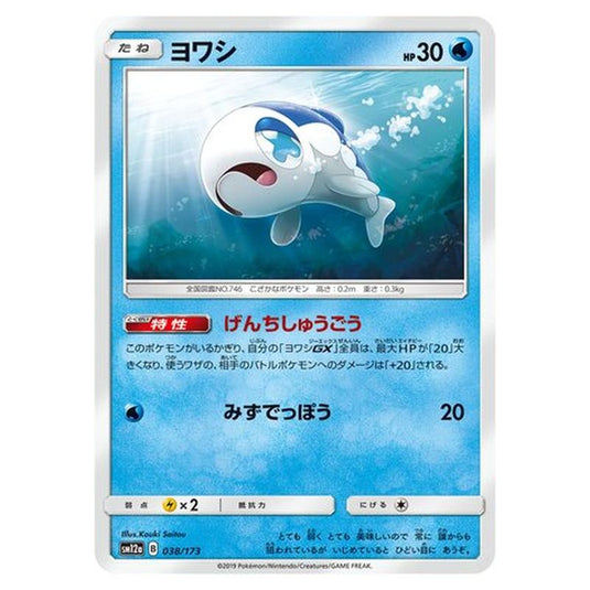 Pokemon - Tag All Stars - Wishiwashi - 38/235