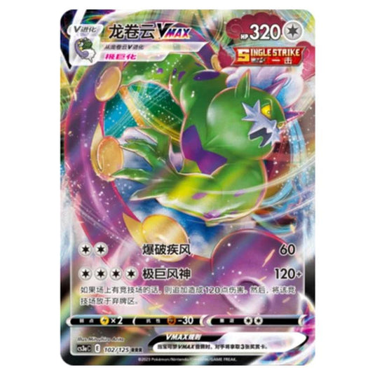 Pokemon - CS3a - Primordial Martial Arts - Overgrowth - Tornadus VMAX - 102/125