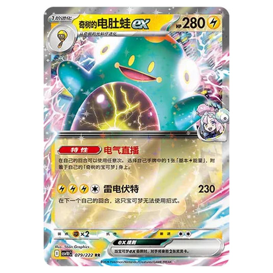 Pokemon - Chasing Glory Together - Iono's Bellibolt ex - 079/222