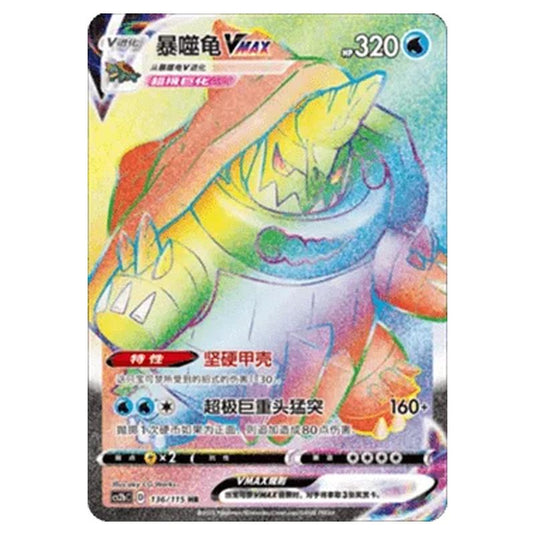 Pokemon - CS2b - Vivid Portrayals - Drednaw VMAX - 136/115