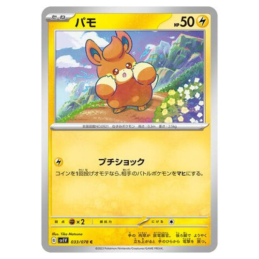 Pokemon - Violet ex - Pawmi - 033/108