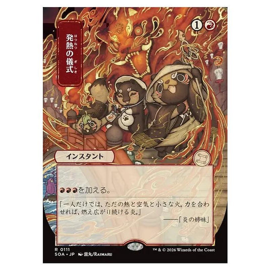 Magic The Gathering - Secrets of Strixhaven Mystical Archive - Japanese Alternate Art - Pyretic Ritual - 0111
