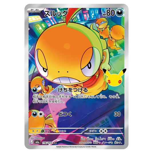 Pokemon - 30th Celebration - Scraggy - 116/103