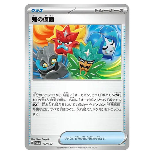 Pokemon - Terastal Festival ex - Ogre's Mask - 137/187