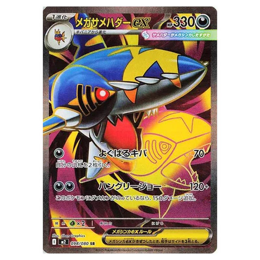Pokemon - Mega Evolution - Inferno X - Mega Sharpedo ex - 098/080
