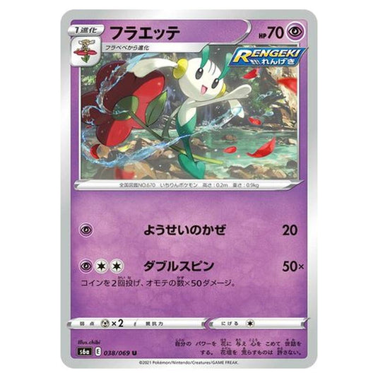 Pokemon - Eevee Heroes - Floette - 38/101