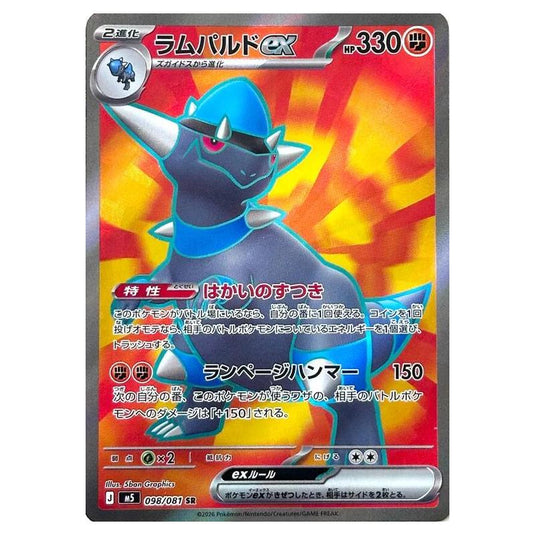 Pokemon - Mega Evolution - Abyss Eye - Rampardos ex - 098/081