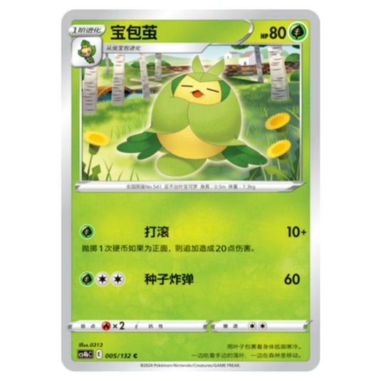 Pokemon - CS4b - Nine Colors Gathering - Origin - Swadloon - 005/132