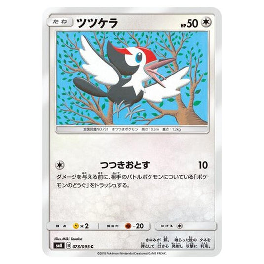 Pokemon - Super-Burst Impact - Pikipek - 73/111