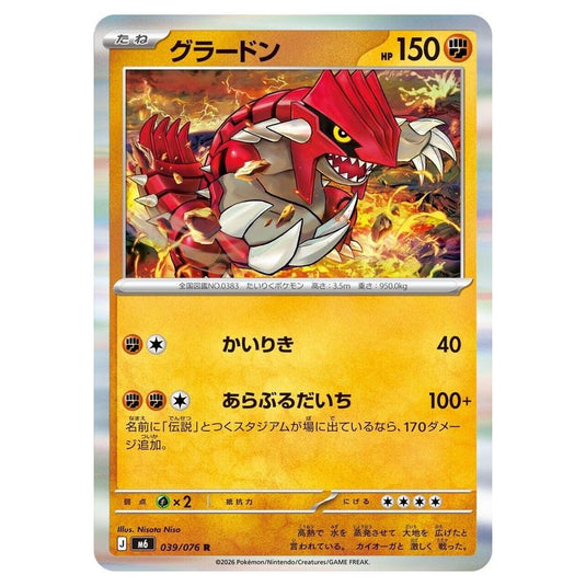 Pokemon - Mega Evolution - Storm Emeralda - Groudon - 039/076