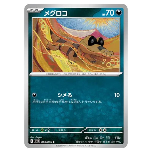 Pokemon - Black Bolt - Sandile - 060/086