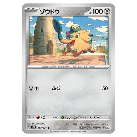 Pokemon - Snow Hazard - Cufant - 053/99