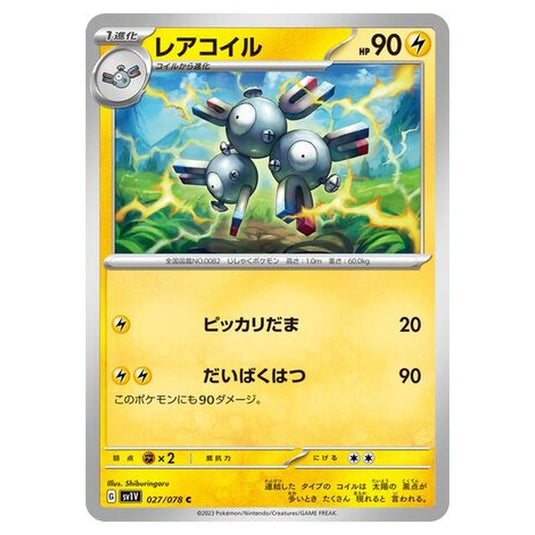 Pokemon - Violet ex - Magneton - 027/108