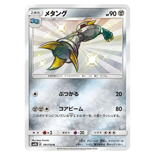 Pokemon - GX Ultra Shiny - Metang - 191/250