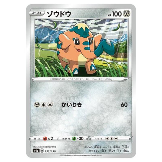 Pokemon - Sword & Shield - Shiny Star V - Cufant - 133/330
