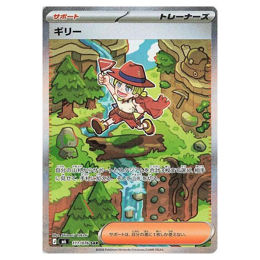 Pokemon - Mega Evolution - Storm Emeralda - Aarune - 111/076