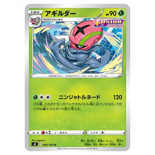 Pokemon - Fusion Arts - Accelgor - 8/129