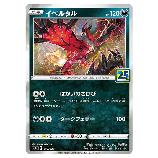Pokemon - 25th Anniversary Collection - Yveltal - 013/028
