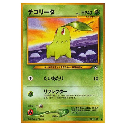 Pokemon - Gold, Silver, to a New World... - Chikorita - 2/96