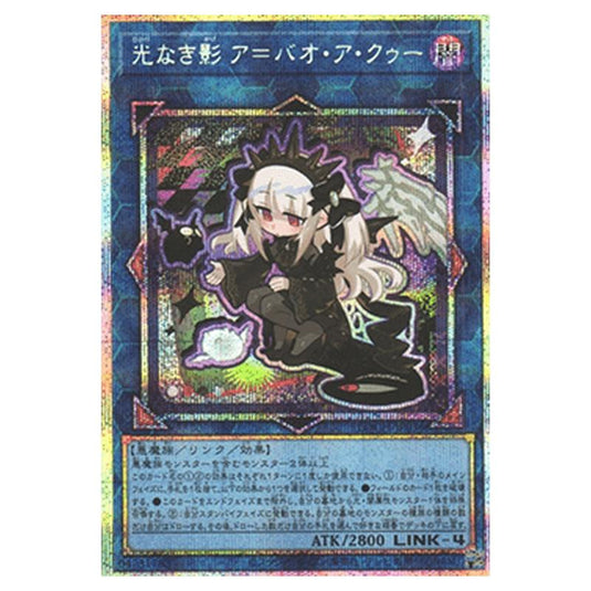 Yu-Gi-Oh! - OCG Limit Over Collection - The Heroes - A Bao A Qu, the Lightless Shadow (Secret Rare) - LOCH-JP-EN036