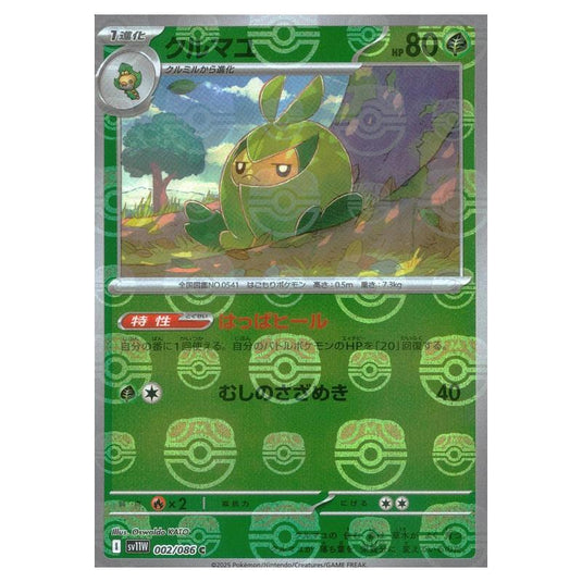 Pokemon - White Flare - Master Ball Reverse Holo - Swadloon - 002/086