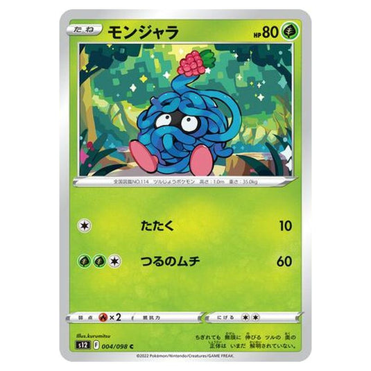 Pokemon - Paradigm Trigger - Tangela - 004/125