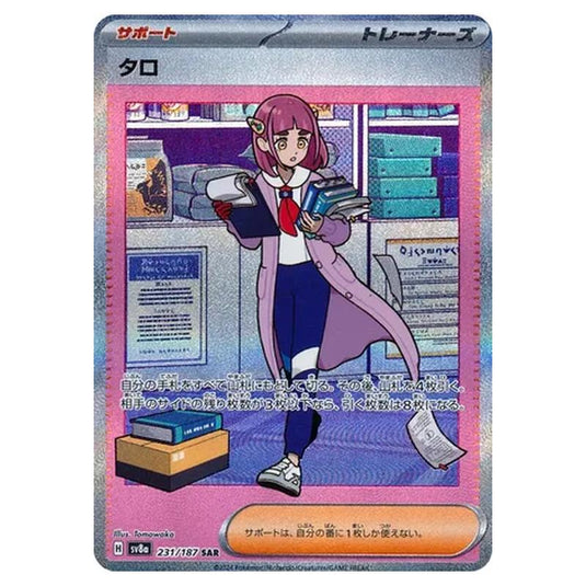 Pokemon - Terastal Festival ex - Lacey - 231/187