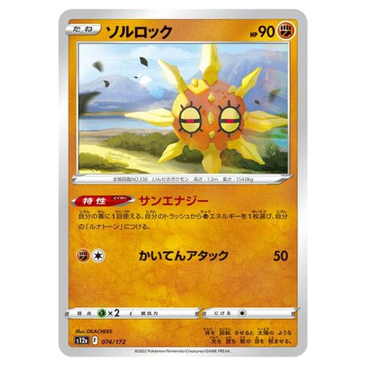 Pokemon - VSTAR Universe - Solrock - 074/262